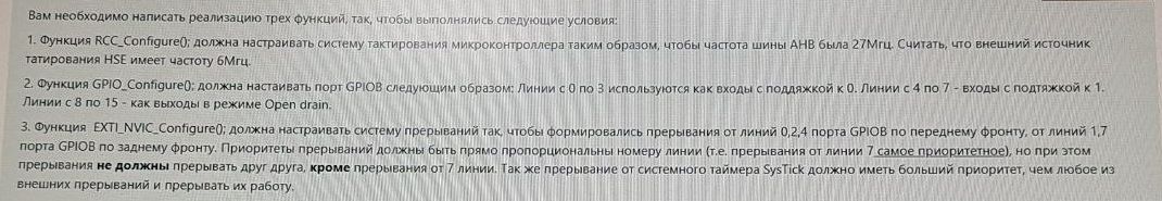 Фото: текст трёх условий